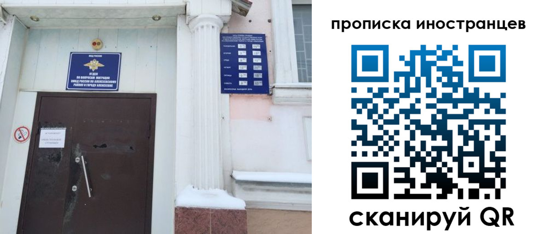 прописка в Лабытнанги