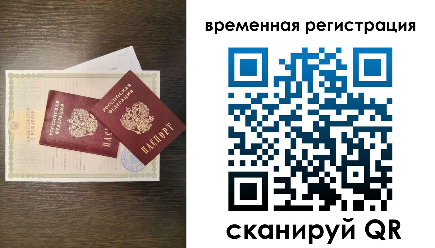 прописка в квартире в Лабытнанги