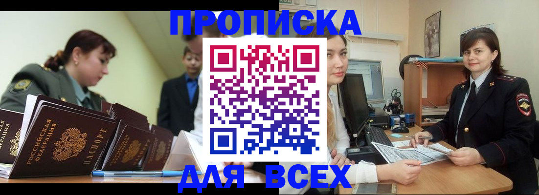 временная регистрация поиск в Лабытнанги
