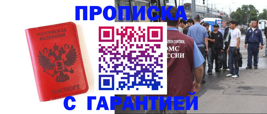 временная регистрация в квартире в Лабытнанги